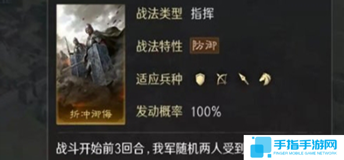 三國謀定天下s4新戰法有哪些-s4新戰法效果介紹